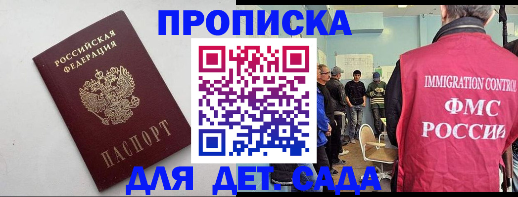 временная регистрация 2025 в Приволжске