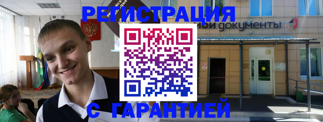 временная регистрация в квартире в Приволжске