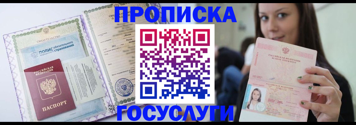 временная регистрация собственник в Приволжске